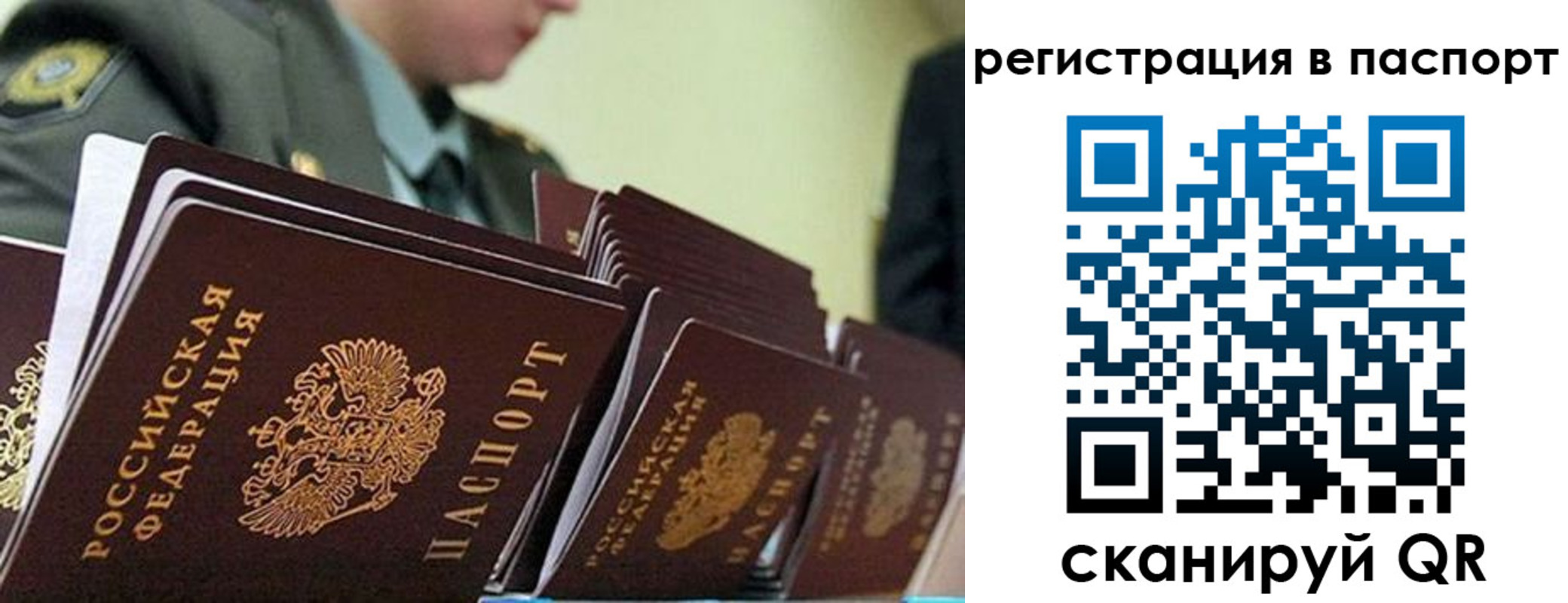 временная регистрация законно в Ишиме