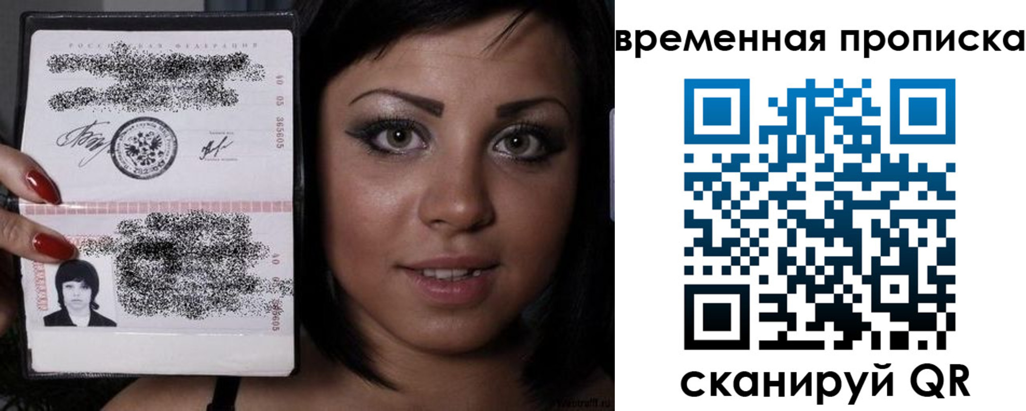 временная прописка в Ишиме