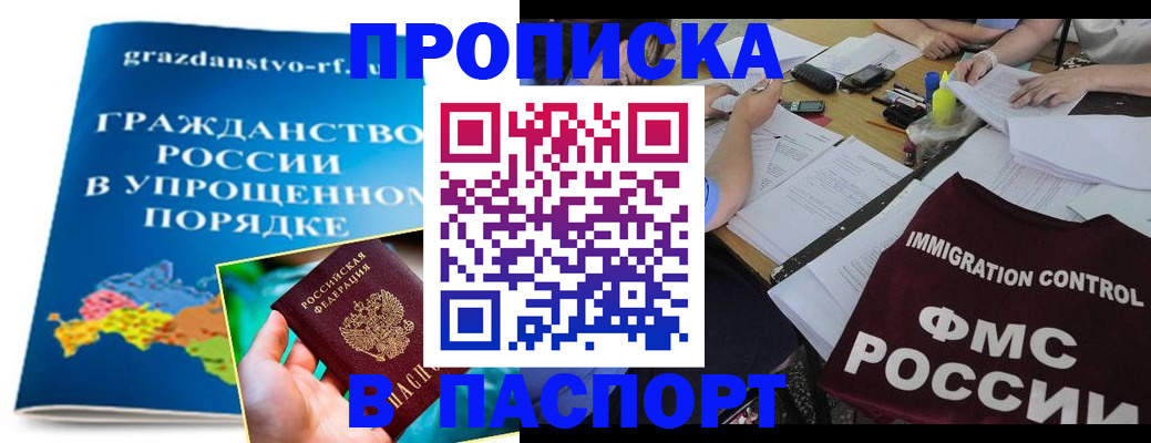 регистрация для дет. сада в Ишиме