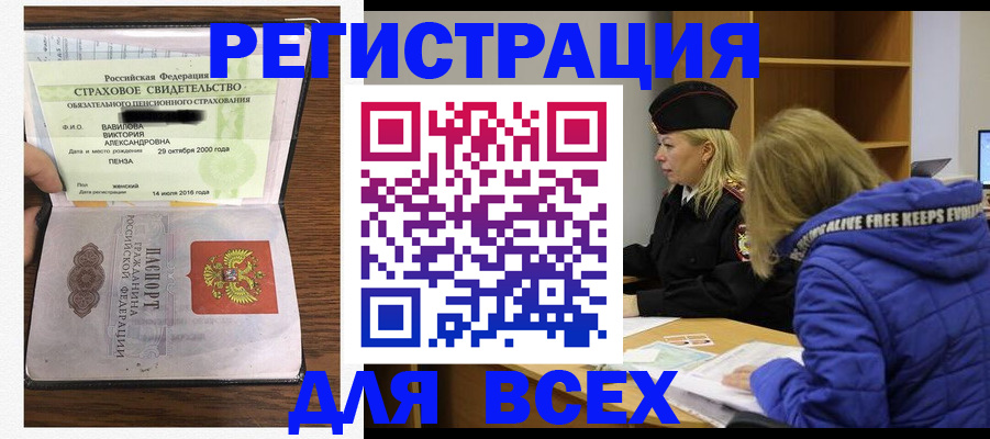 пропишу в квартире в Ишиме