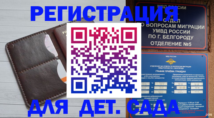 прописка регистрация в Ишиме