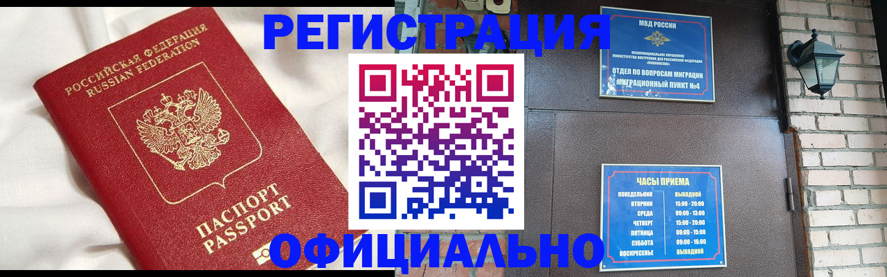 временная регистрация гарантия в Ишиме