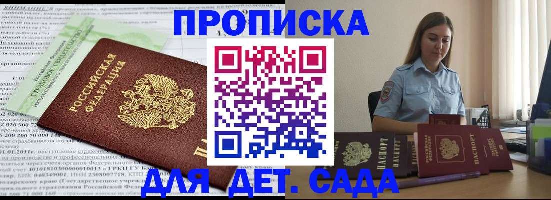 временная регистрация поиск в Ишиме