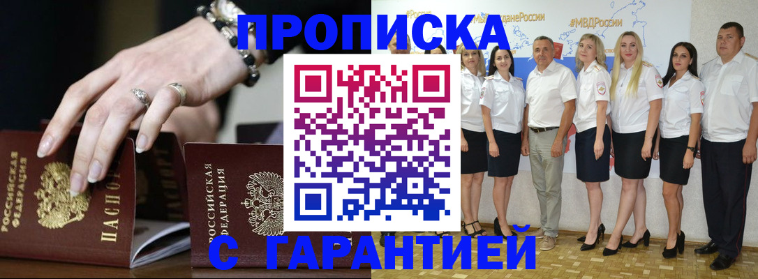 прописка для школы в Ишиме